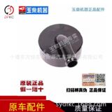 Оригинальный респиратор крышки клапана двигателя Yuchai 4108 6108 BJ100 330, верхний респиратор выхлопных газов