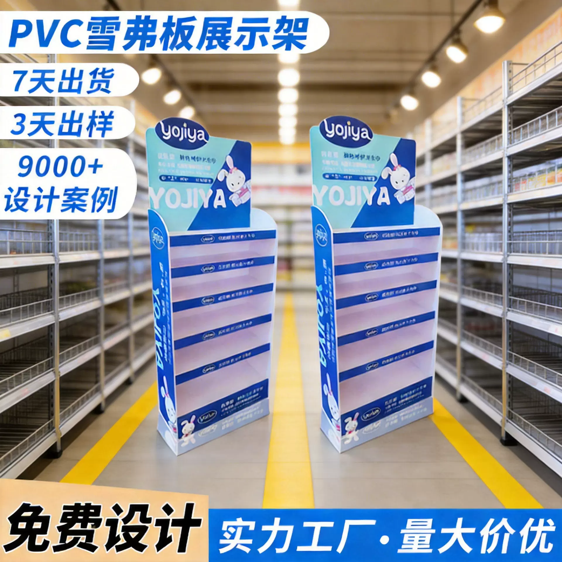 卫生巾雪弗板展示架超市商超陈列架洗手液尿不湿个人护理PVC货架