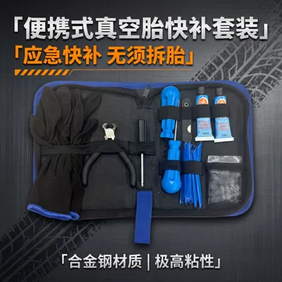 Cross-border best-selling car emergency tire repair kit, 27-piece set for car and motorcycle tire repair tools