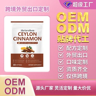 ���Q�羳�����a�m���ܛ�z��CEYLON CINNAMON SOFTGELS30����O EM