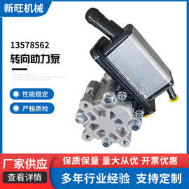 13578562适用于丰田坦途方向机转向助力泵总成助力器 助力泵现货