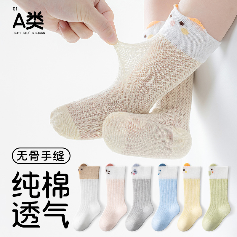 New Newborn Baby Children 0-1-3 Years Old Class A Boneless Summer Mesh Breathable Anti-mosquito Leg Long Socks