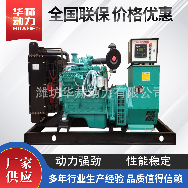 康明斯150kw发电机组 垃圾填埋场发电机 工业工厂柴油发电机组