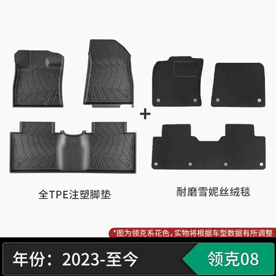 Environmentally Friendly and Odorless, Modelə uyğun ayaqaltı - fully-injection-molded-tpe-lynk-co-08-snow-velvet-blanket-double-layer