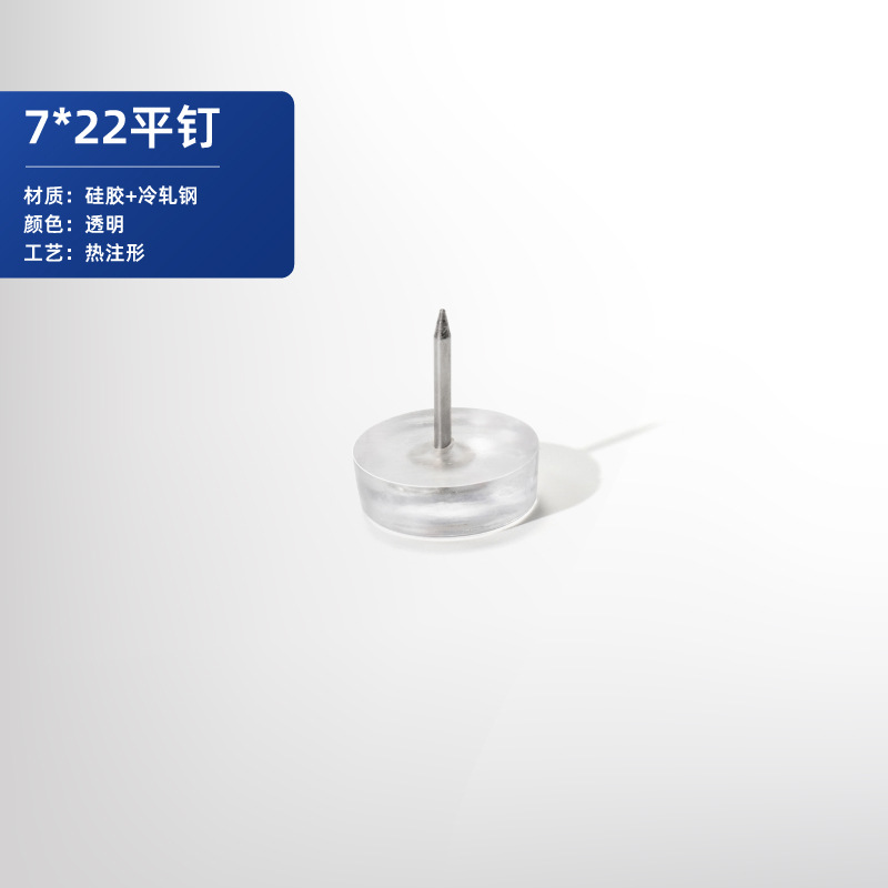 7*22mm 실리콘 피트