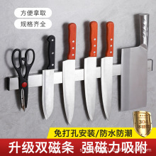 双排磁304不锈钢磁吸刀架免打孔壁挂式磁性刀架厨房刀具收纳架菜