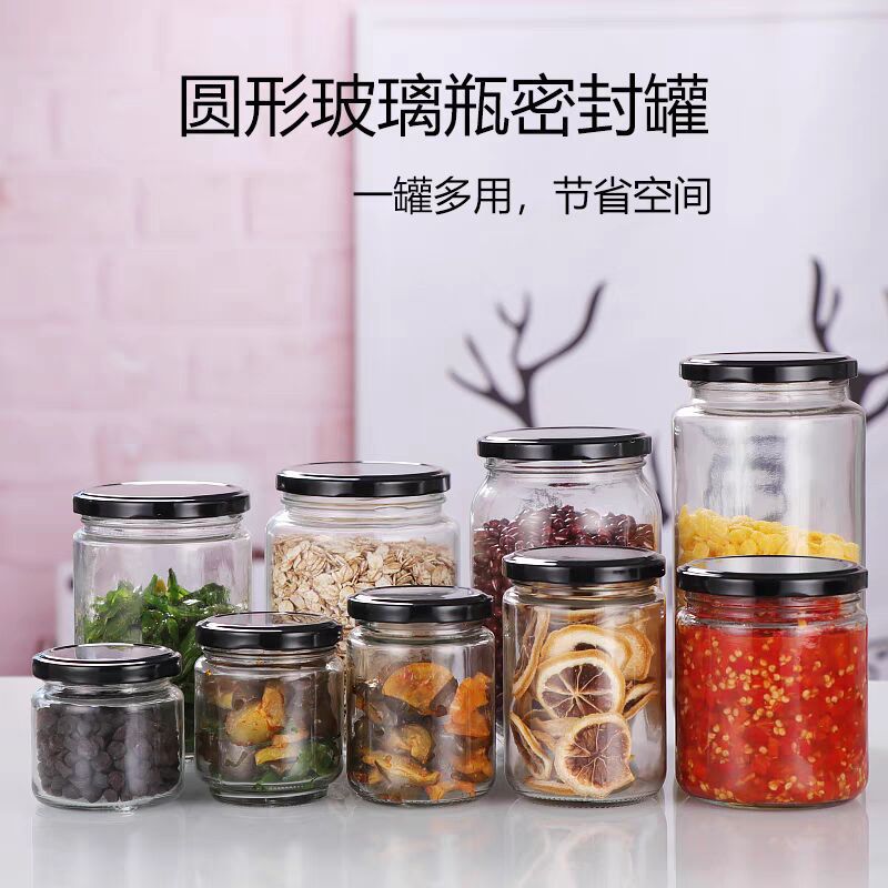 蜂蜜瓶透明密封罐头瓶大号玻璃果酱瓶圆形240酱菜玻璃瓶带盖