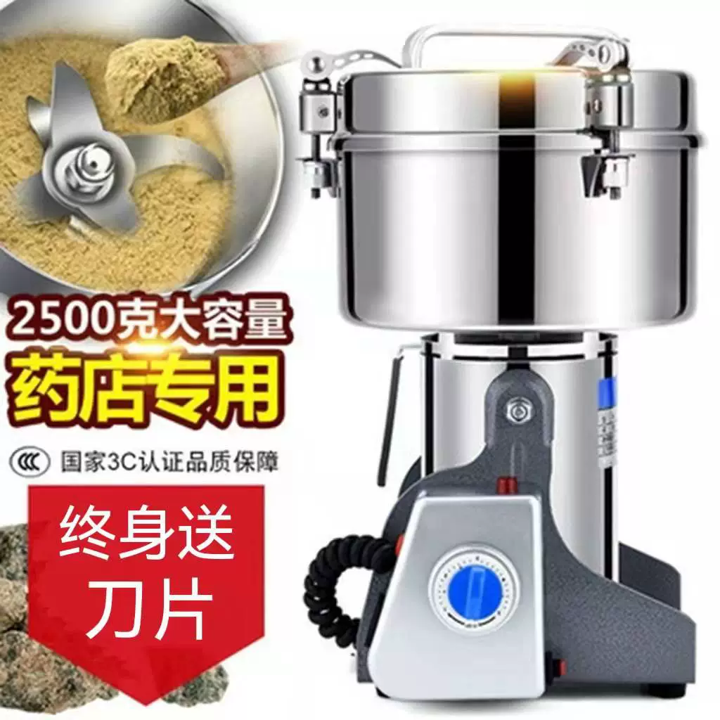 Западная кухня 2500Y нержавеющая сталь Sanqi Китайская травяная мельница Электрический мельница Коммерческая большая ультратонкая порошковая машина