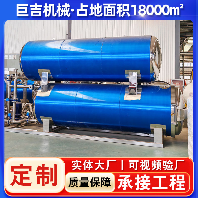 休闲食品全自动水浴杀菌锅方便面酱料包杀菌设备粽子熟食灭菌锅