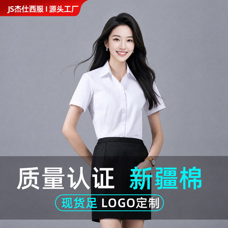 Shirt Women's Summer Short-Sleeved Professional White Shirt White Collar Bank Work Clothes Women's High-End Professional Shirt Women's Shirt Women's Summer Short-Sleeved Professional White Shirt White Collar Bank Work Clothes Women's High-End Professional Shirt Women's
