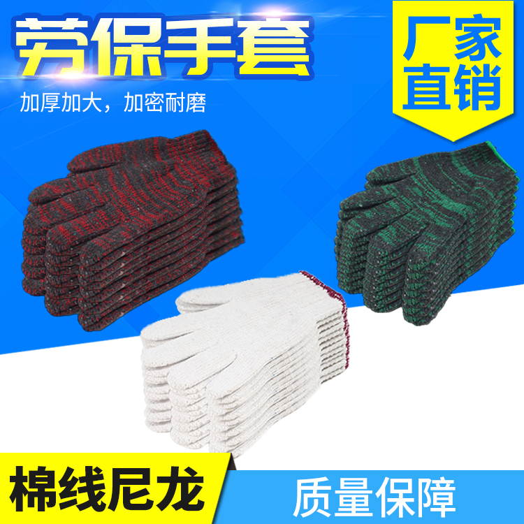 手套劳保耐磨工作修理机械修理加厚防滑搬运磨具棉纱棉线手套厂家