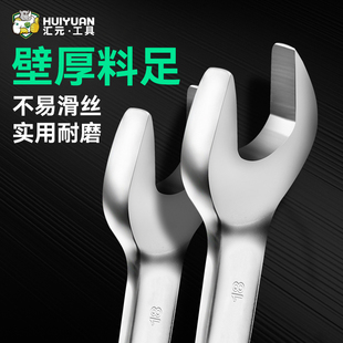 ♔ Double-Headed Open-End Wrench, Small Wrench, Hand-Held Wrench, Mirror Wrench, Hardware Wrench Tool, Large