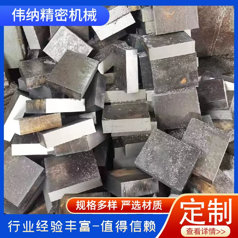 厂家批发平行块斜垫铁铁块斜垫机床调整垫铁机械设备调整平垫铁