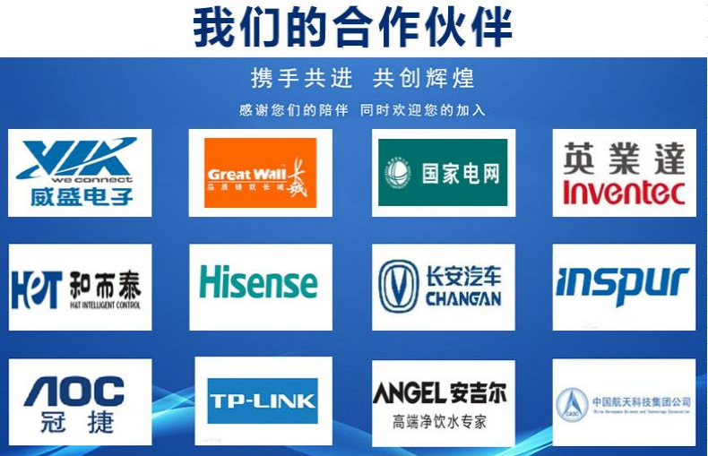 我们的合作伙伴