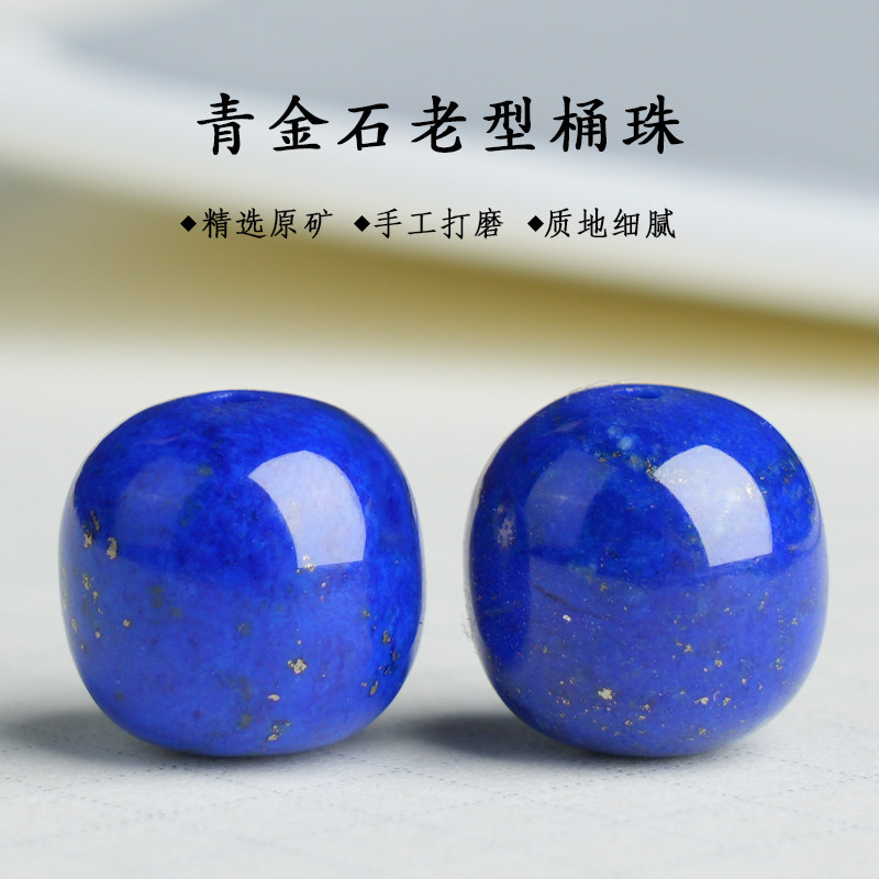 Authentic Old Mine Lapis Lazuli Vintage Barrel-Shaped Beads, Single Beads, Spacer Beads, Waist Beads, Imperial Green Star Moon Bodhi Vajra DIY