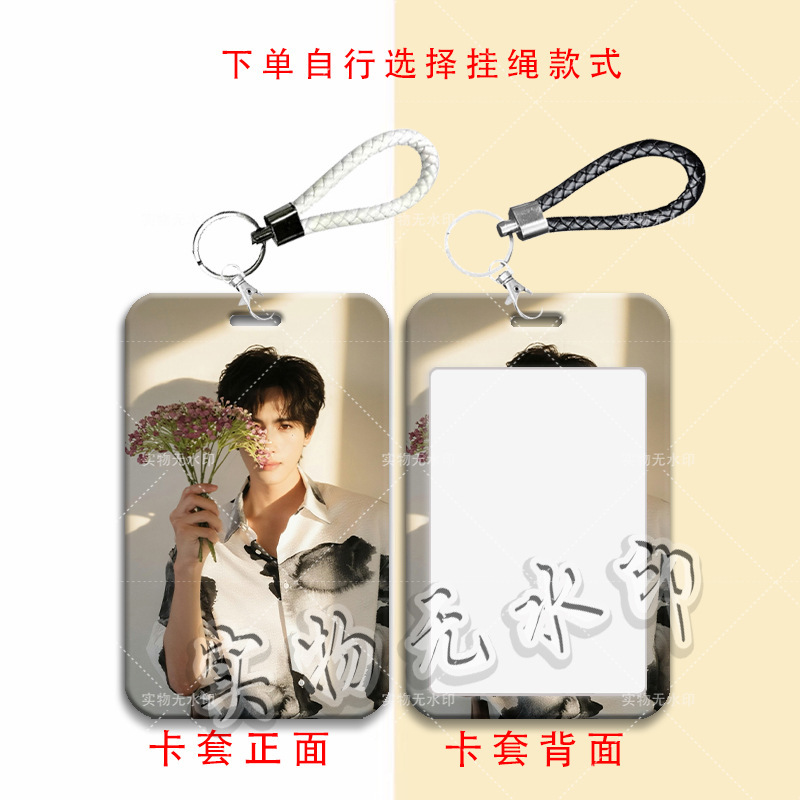 展轩明星帅气周边卡套学生滑盖饭卡公交卡水卡门禁卡校园卡卡套|undefined