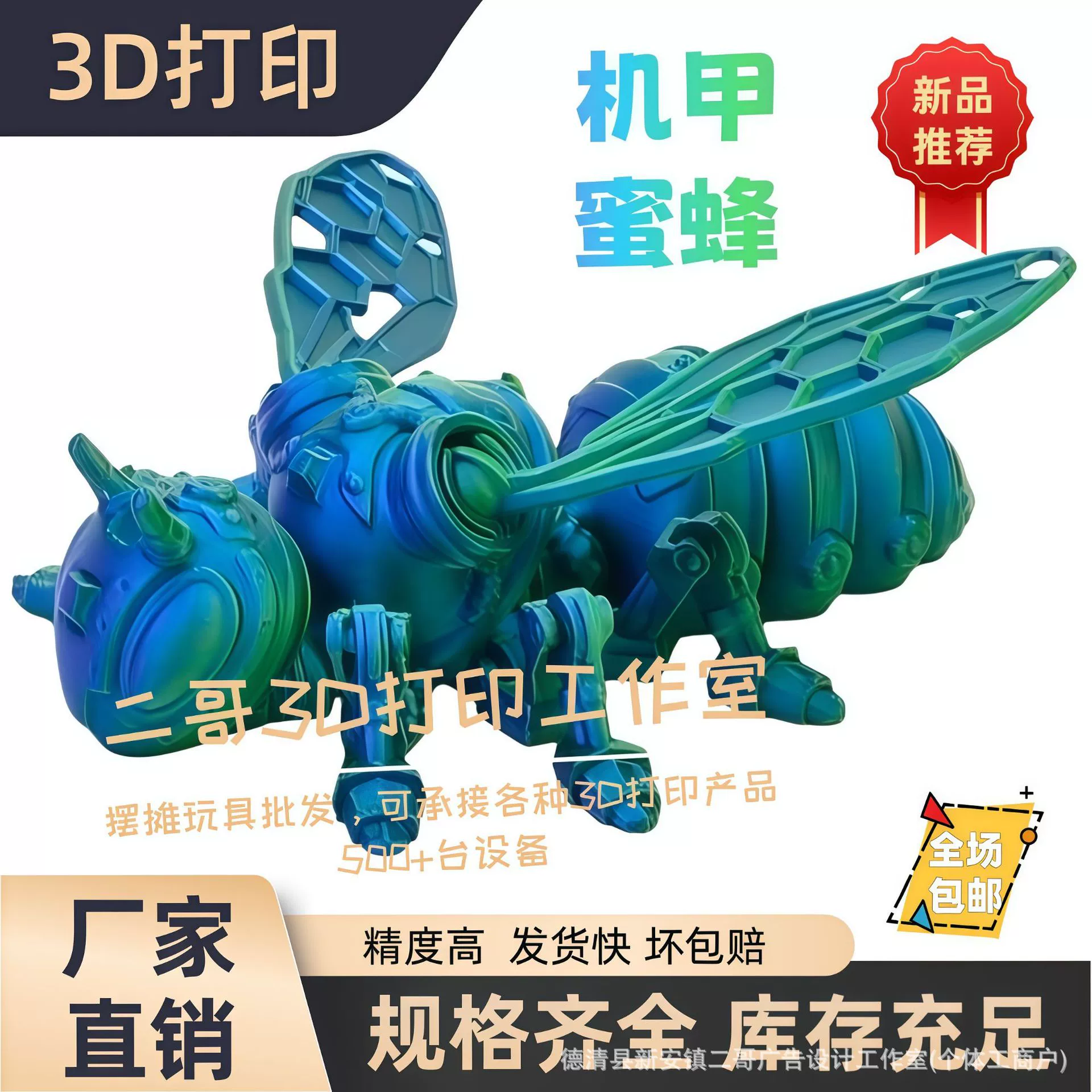 Трансграничные 3D печатные боевые пчелы механические пчелиные суставы подвижные развивающие игрушки