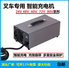 通用电动叉车充电机24V15A20A25A30A40A50A蓄电池电瓶智能充电器