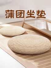 草编蒲团玉米皮编织坐垫子榻榻米地上蒲草跪坐墩打坐日式阳台蒲c^