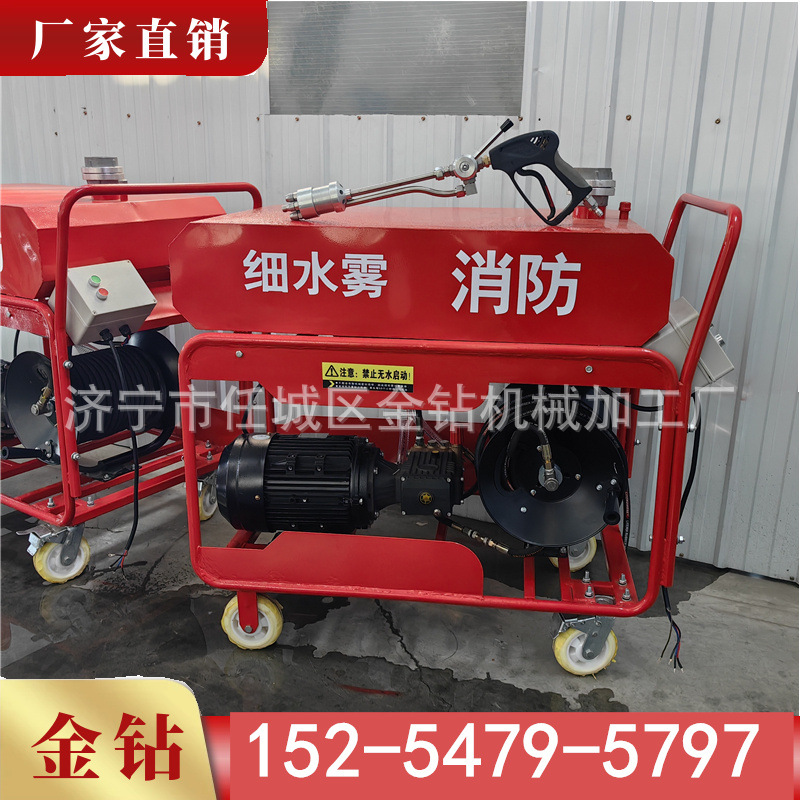 酒店学校消防灭火装置脉冲森林消防灭火器手推便携式消防高压水雾