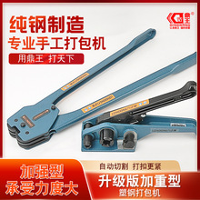 鼎王力之星手动打包机塑钢打包机打包钳手动打包机拉紧器工厂直发