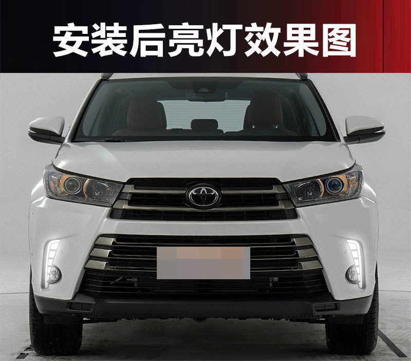 Suitable for 18-19 Model Toyota Highlander Daytime Running Light Modification Led Daytime Running Lights Highlander