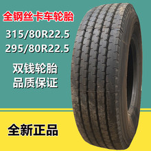 pX295/80R22.5䓽z܇݆̥ RR202y ؛܇d݆̥