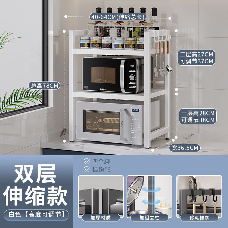Estante de microondas retráctil de cocina estante de almacenamiento multifuncional horno doméstico estante de almacenamiento de mesa multicapa pin de fábrica image 16