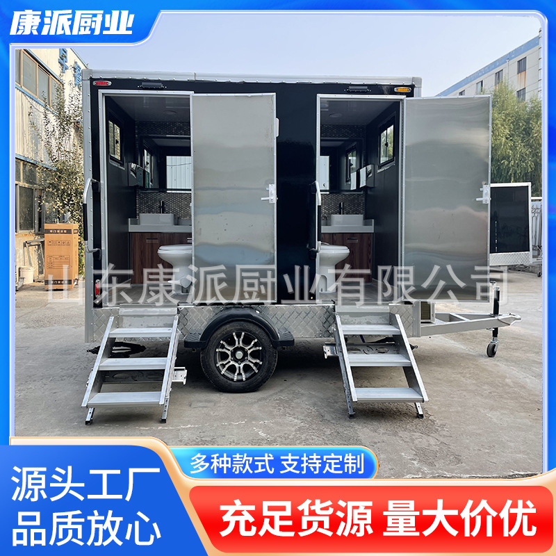 康派拖挂移动厕所户外景区工地环保洗手间卫生间环保移动厕所
