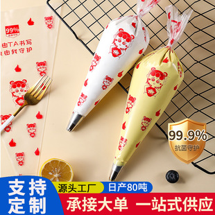 Antibacterial Piping Bag, Customized Baby Food Cake Cream Piping Bag, Disposable Baking Tool, Customized Piping Bag