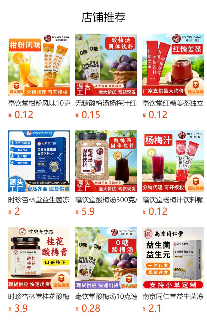 Old-Style Orange Powder Drink Mix (Citrus Powder) — Instant Solid Beverage, 10g Sachets overview