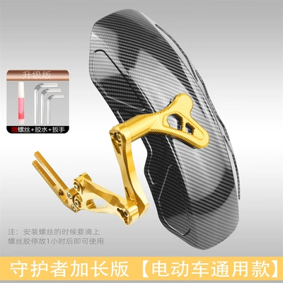 Mavericks N1S Rear Fender Electric: Electric vehicle fender - upgraded-version-guardian-mudguard-universal-for-electric-vehicles-water-transfer-gold
