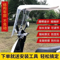 电动车雨棚遮阳伞防雨防风摩托车挡风罩电瓶车遮雨棚挡遮阳棚