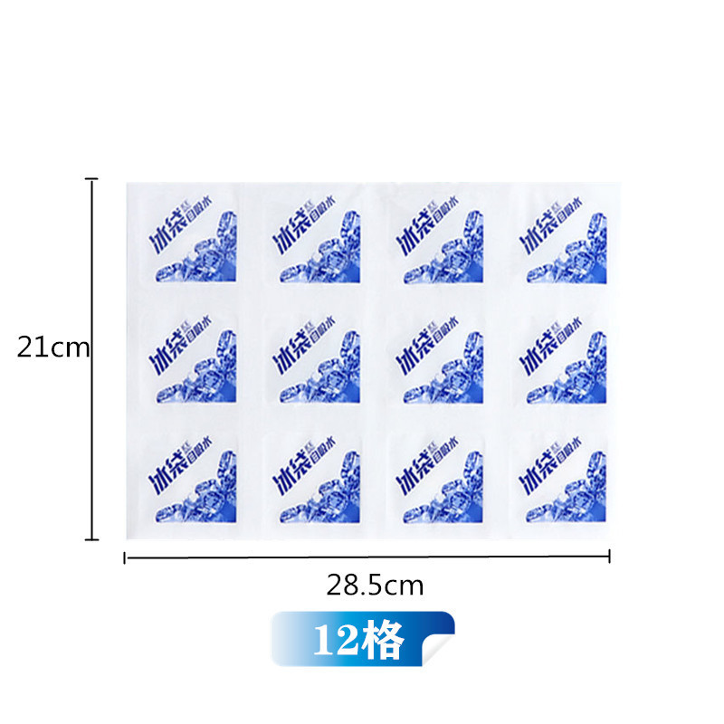 吸水氷袋から一度に注水を免除して、新鮮保持冷蔵宅配便専用の新鮮保持氷袋を再利用することができる|undefined