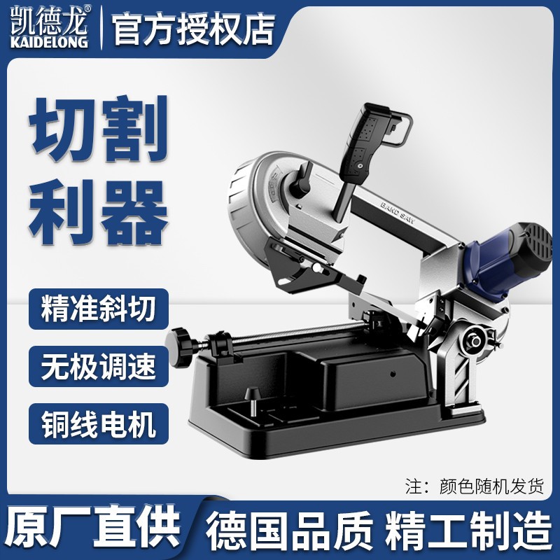 带锯机小型电动金属切割机家用台式木工带锯便携手持式电锯