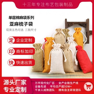 定制梳子收纳袋木梳包装袋牛角梳绒布袋中国风束口抽绳梳子袋子