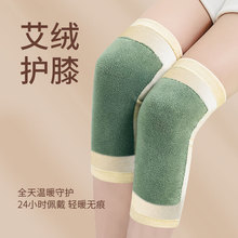 冬季保暖艾绒护膝运动防护膝关节防寒四面弹加厚护膝针织竹炭护腿