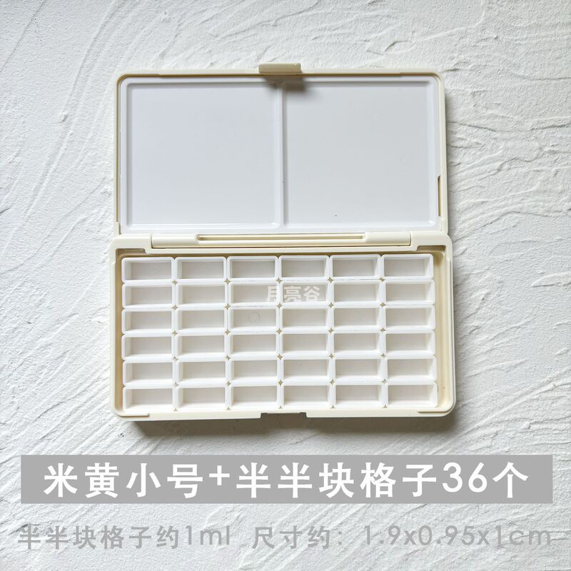 水彩颜料塑料空盒调色分装盒子24色颜料盒白夜新颜彩水彩格子|undefined
