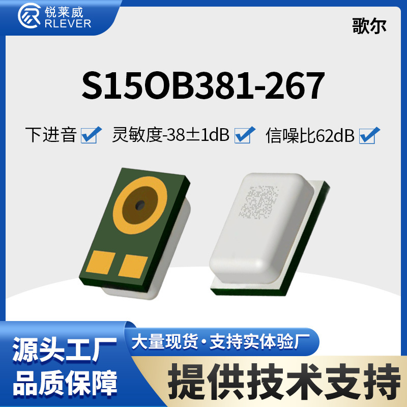 コール2718シリコン麦下入音感度-38dB ± 1信号対雑音比62dB|undefined