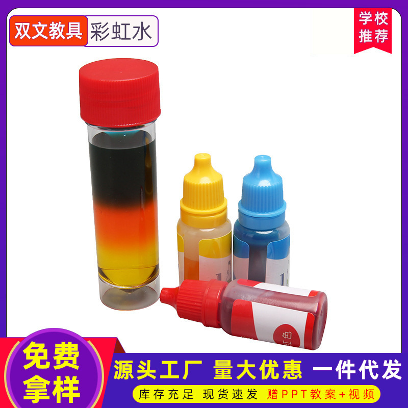 Rainbow agua tecnología pequeña producción tallo Educación material paquete kindergarten Escuela Primaria estudiante manual trabajo material