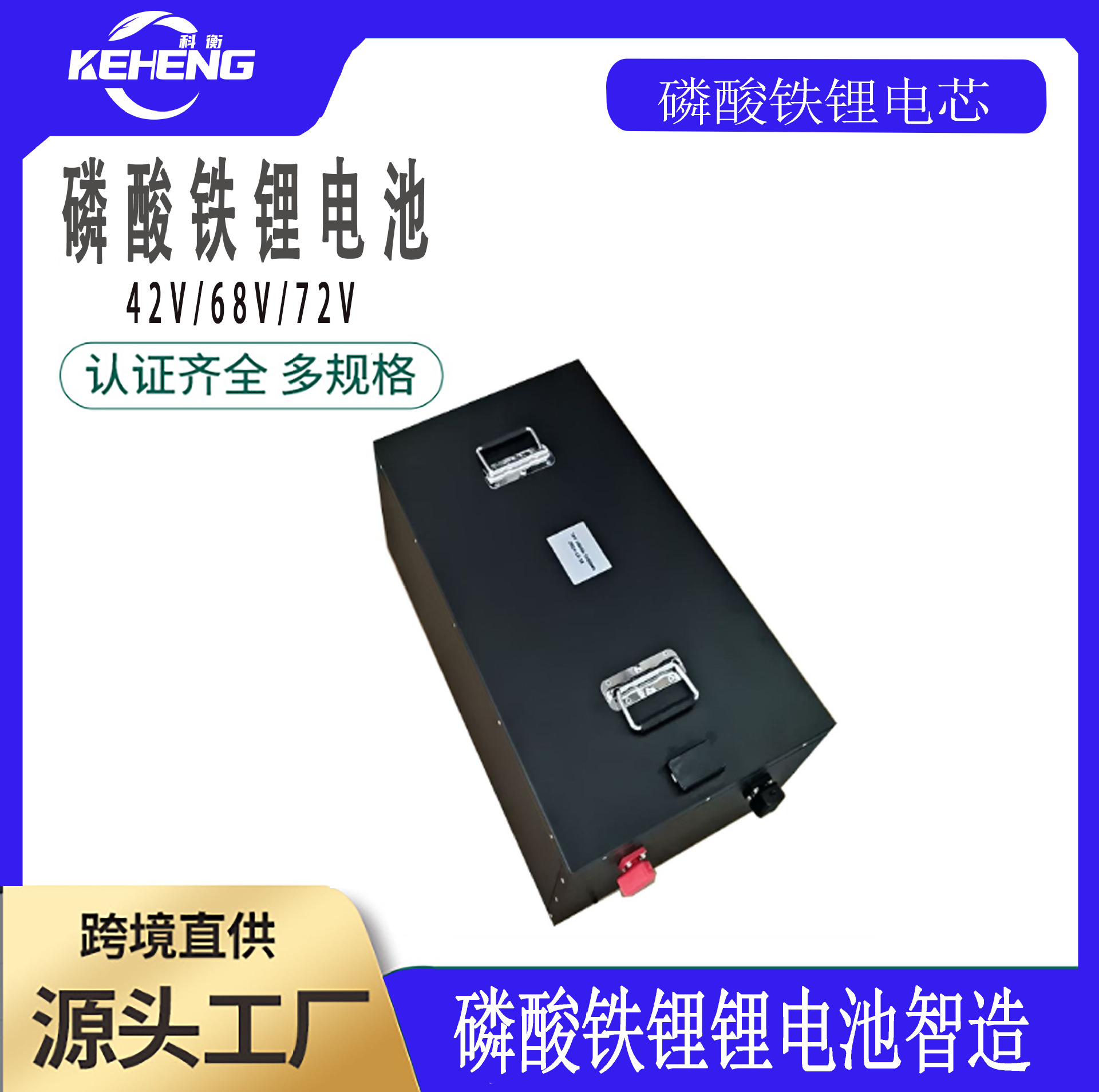78V大单体动力锂电池屋外游玩观光车储能电瓶大功率磷酸铁电池