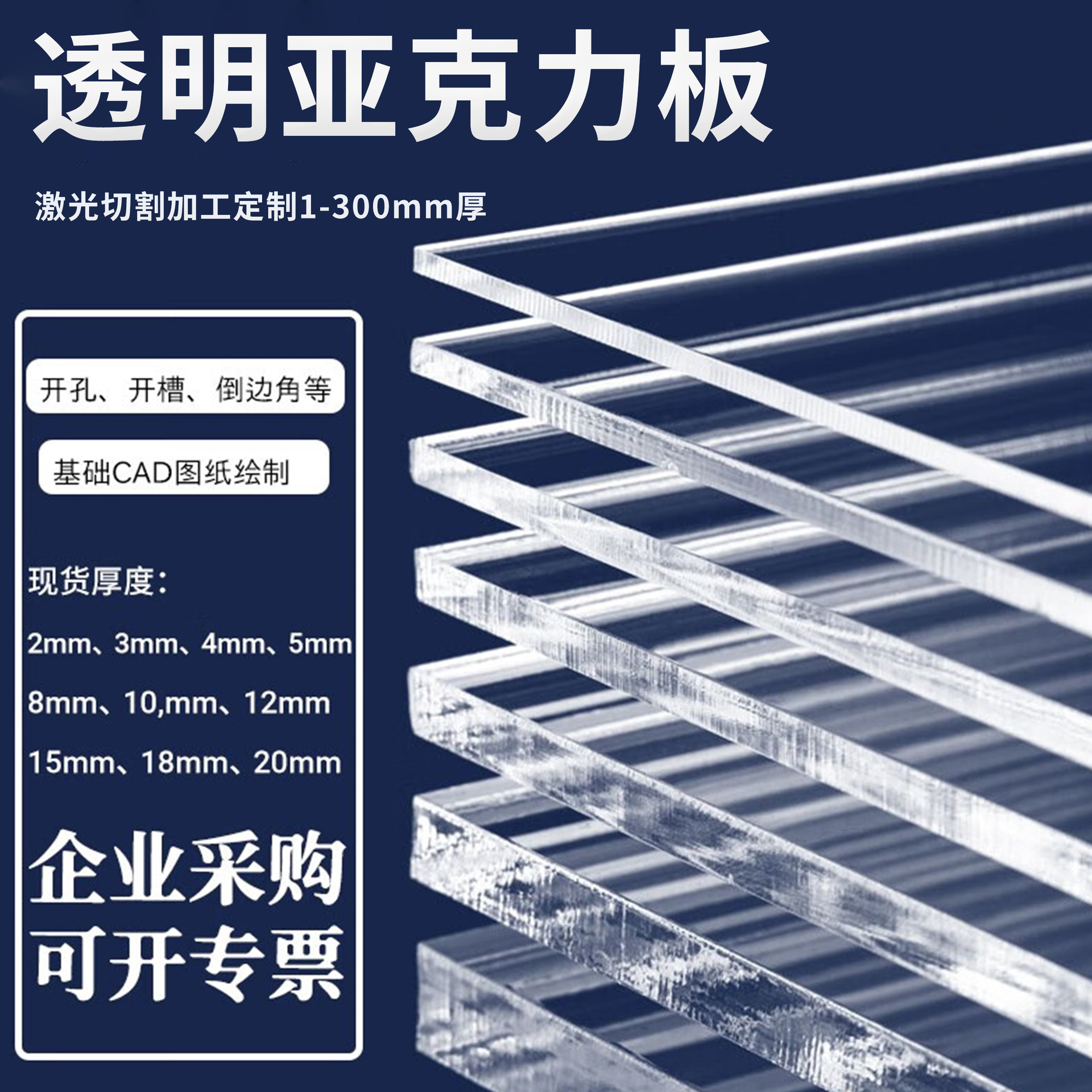 激光裁切透明磨砂亚克力板雕刻高透光有机玻璃可整张