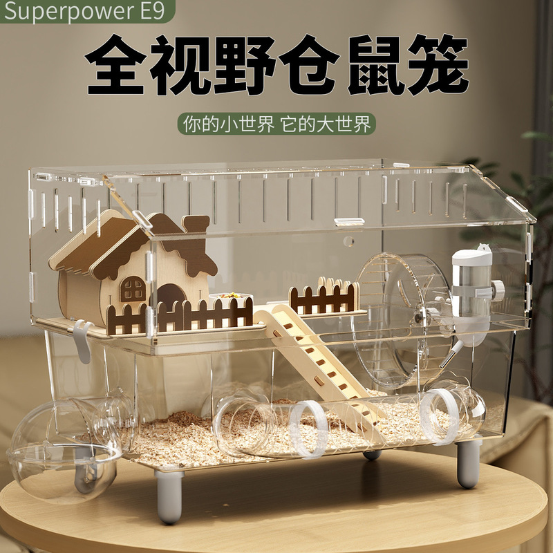 仓鼠笼子亚克力透明便宜大的金丝熊豪华别墅空间防啃咬饲养笼|undefined