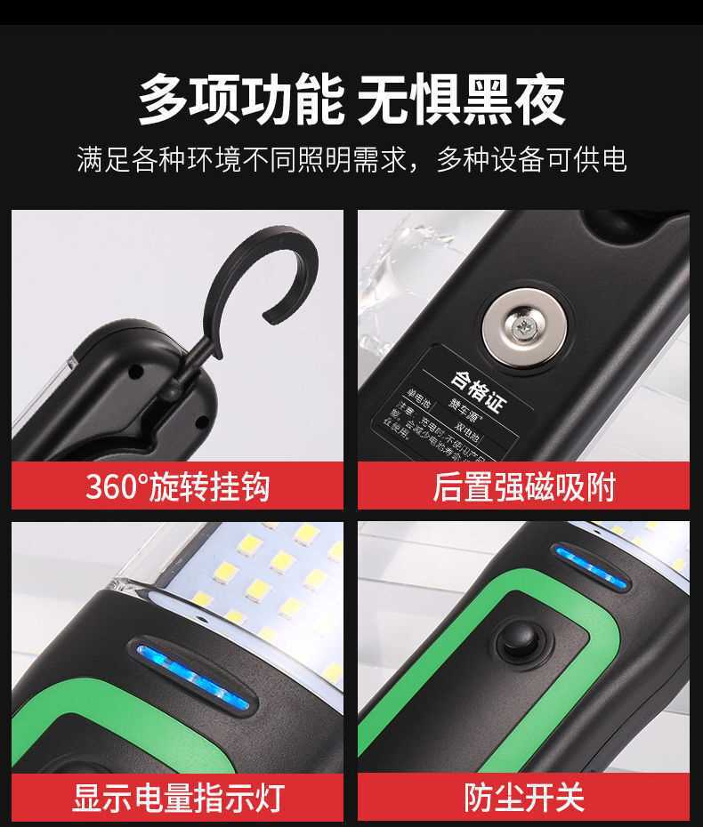 LED Car Repair Work Light Handheld with Strong Magnet
