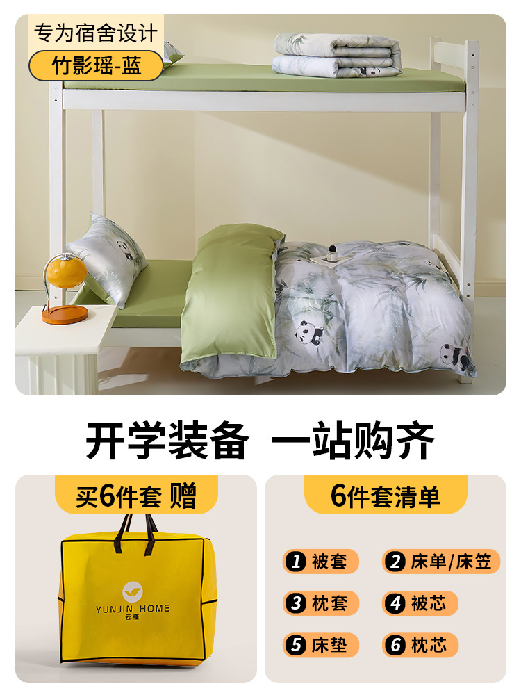 Dormitorio de estudiantes universitarios de algodón largo tres piezas de cama de algodón puro, ropa de cama de algodón, sábanas individuales, un conjunto completo de seis piezas