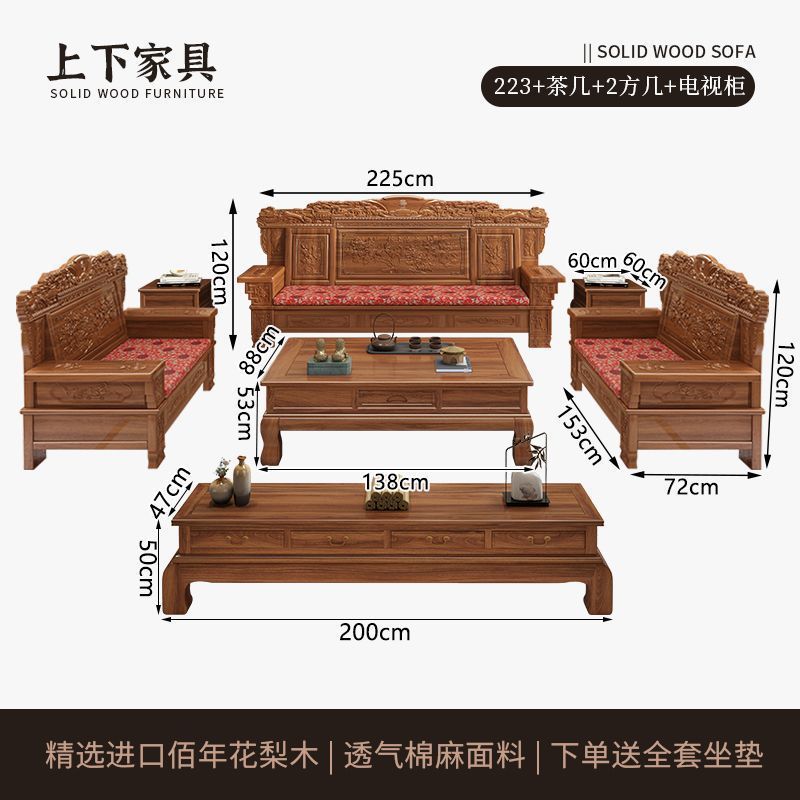 雕花明清古典冬夏两用农村中式花梨木实木沙发组合客厅仿古小户型|undefined