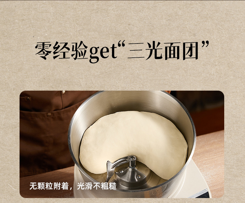 小熊和面机家用揉面机小型厨师机烹饪机和面料理机HMJ-D50R6