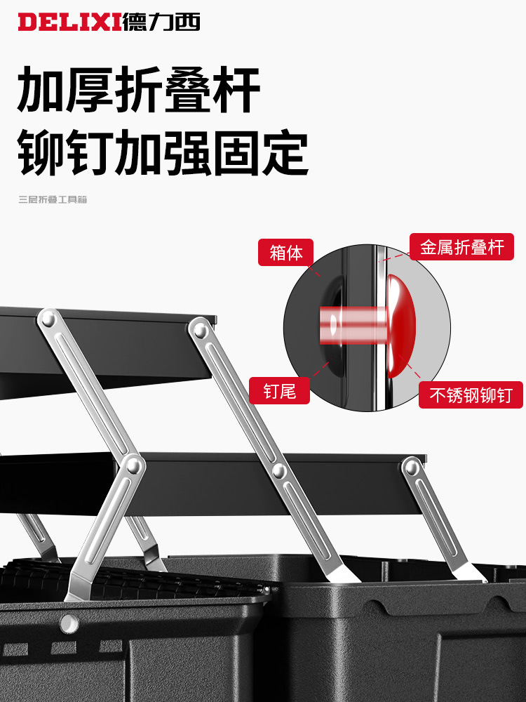 DELIXI TOOLBOX 산업용 가정용 세트 다기능 하드웨어 아트 박스 전기 다층 접이식 스토리지 박스