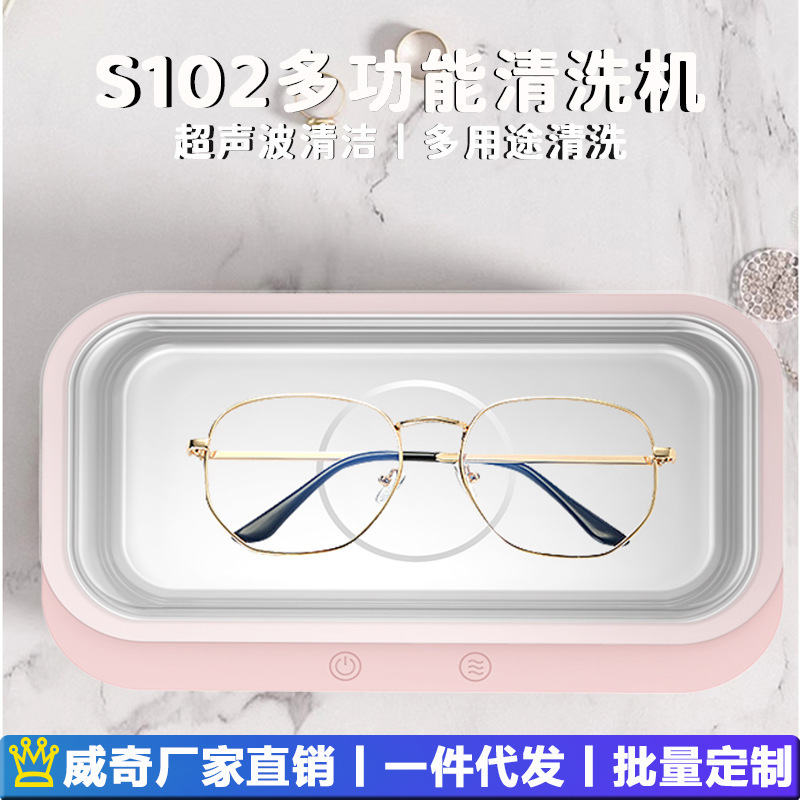 Cross-border Ultrasonic Cleaner Office Contact Lens Braces Cleaner Jewelry Ultrasonic Cleaner