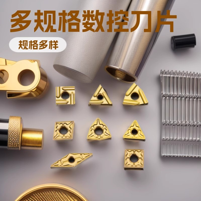 现货供应数控刀具硬质合金数控刀片数控刀片批发规格齐全